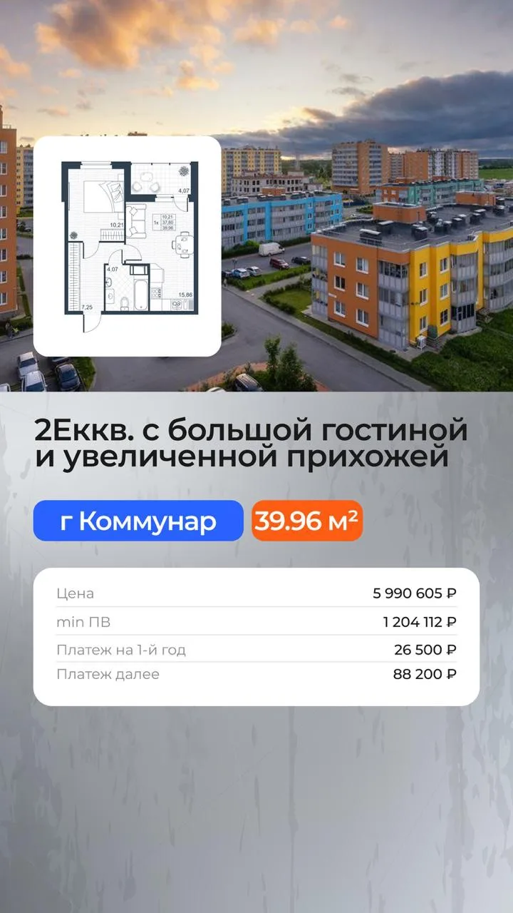 Новая траншевая ипотека на сданные корпуса в ЖК Ново-Антропшино