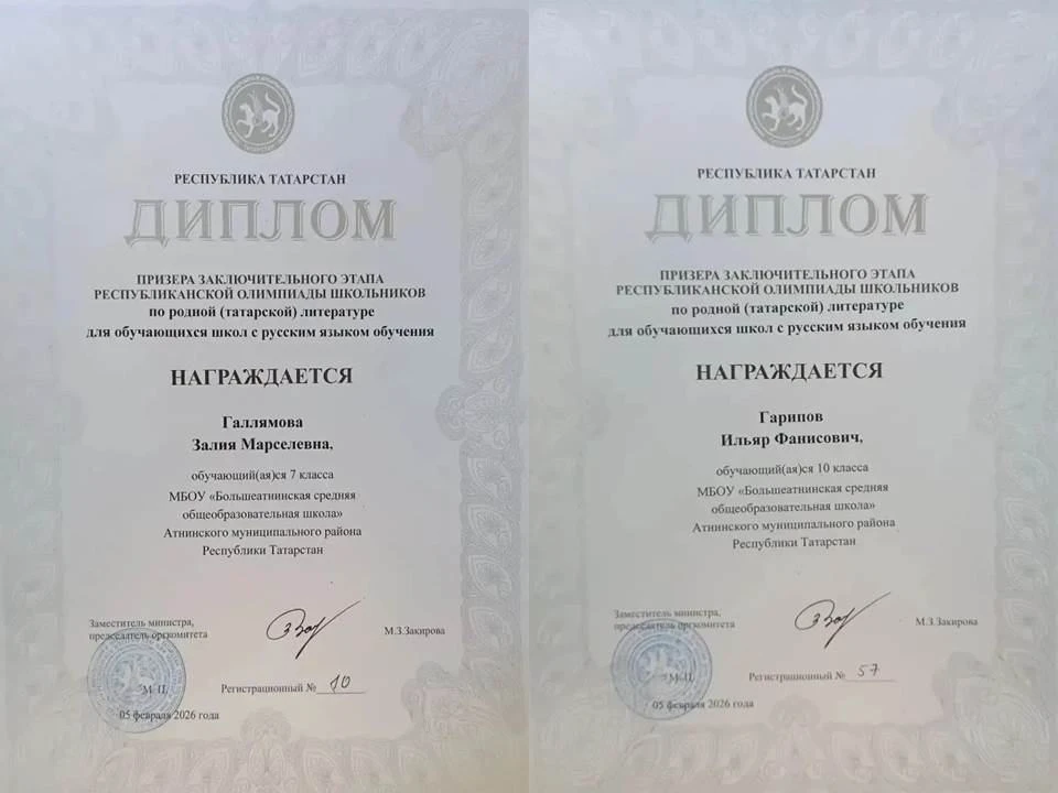 4-6 нчы февраль аралыгында үткән рус телендә белем бирүче мәктәпләр арасында уздырылган...