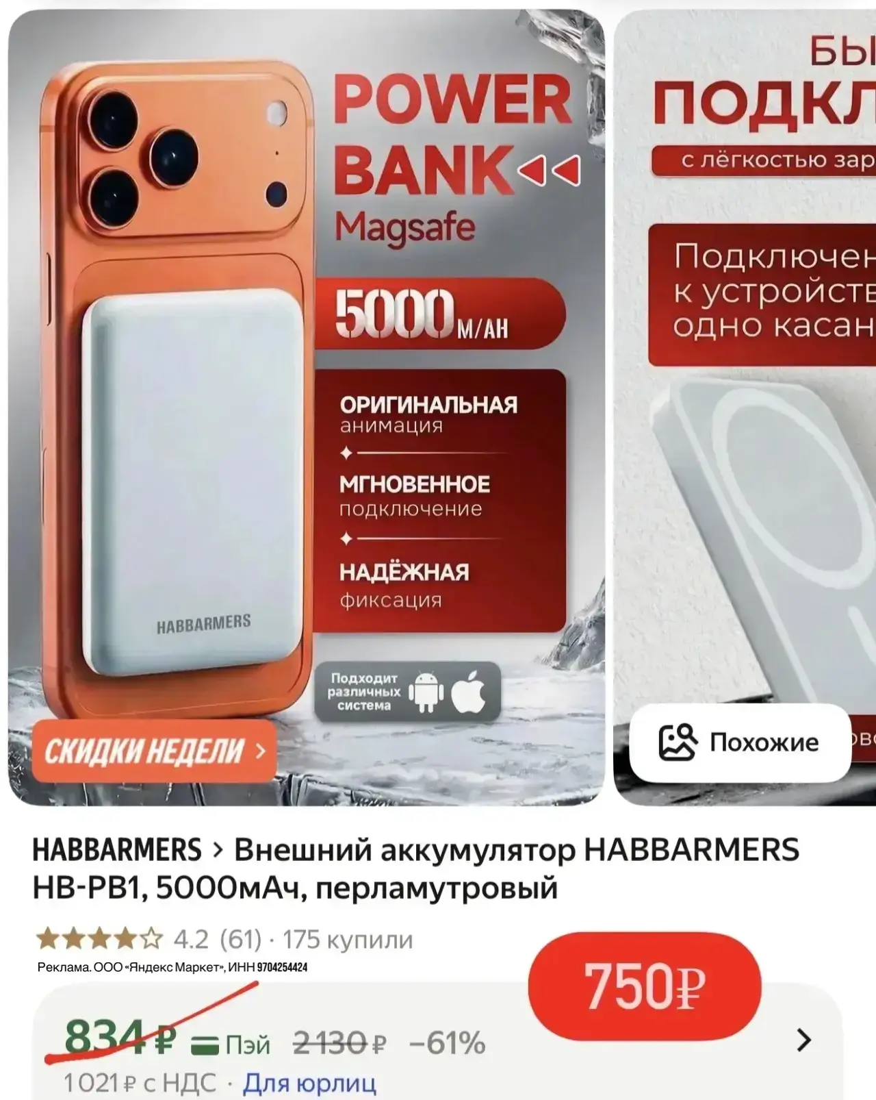 Классная  цена на беспроводную зарядку

Промокод на 10% - IDDQDIDKFA

Ссылка