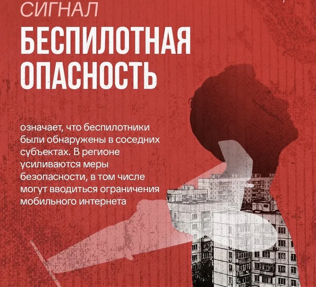 Безопасность – превыше всего 📌

Напоминанием, чем различаются сигналы беспилотной и ракетной опасно