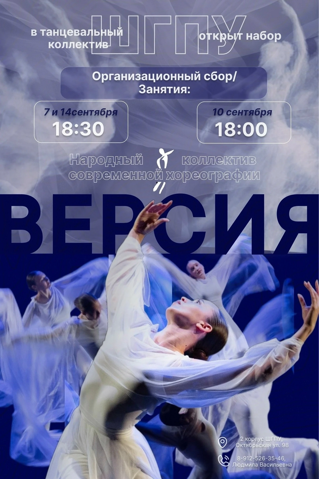 🏆ТАНЦЕВАЛЬНЫЙ СЕЗОН ОТКРЫВАЕТСЯ!