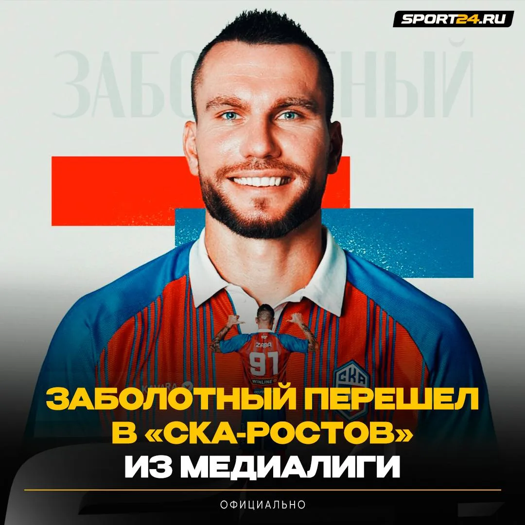 Вчера Заболотного отстранили на шесть месяцев из-за допинга, а сегодня он нашел новый к...