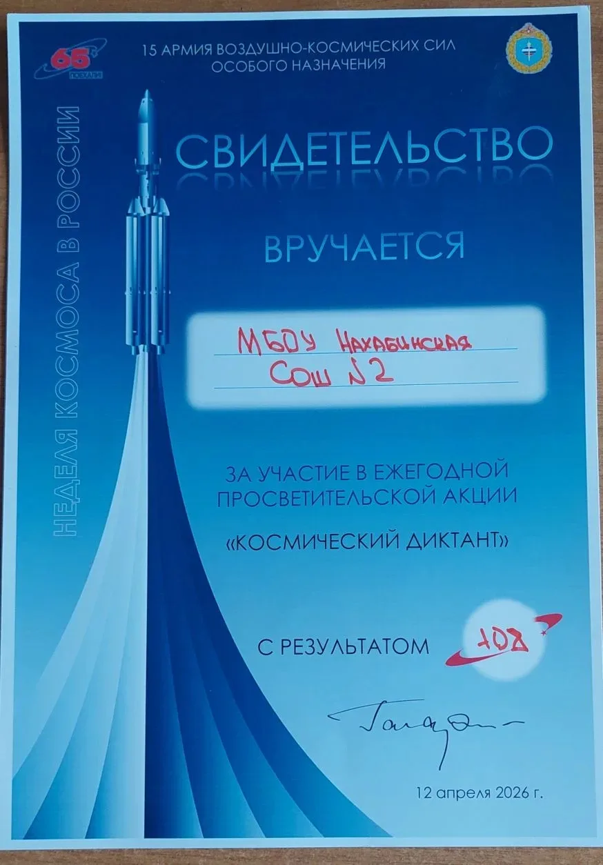 🚀 Будущее за теми, кто смотрит вверх!  В честь 65-летия первого полёта человека в космос и первой ро