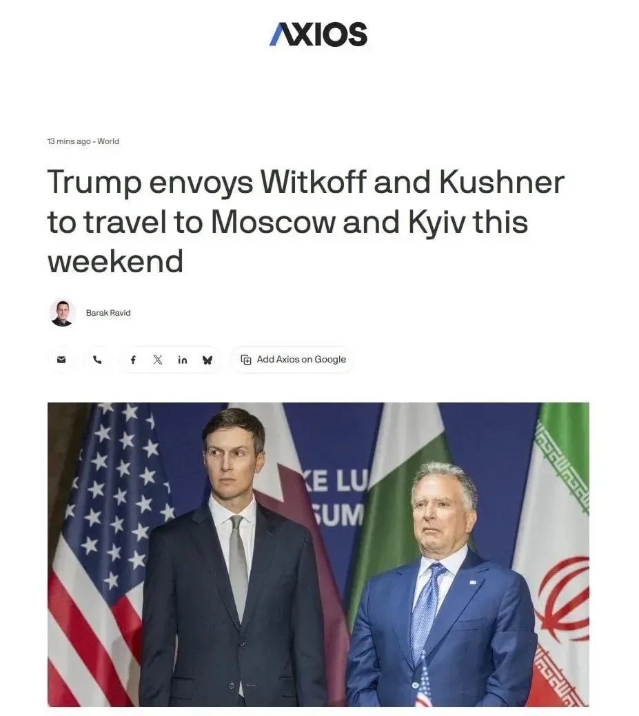🌀⚡️Уиткофф и Кушнер на этих выходных посетят Москву и Киев для переговоров о завершени...