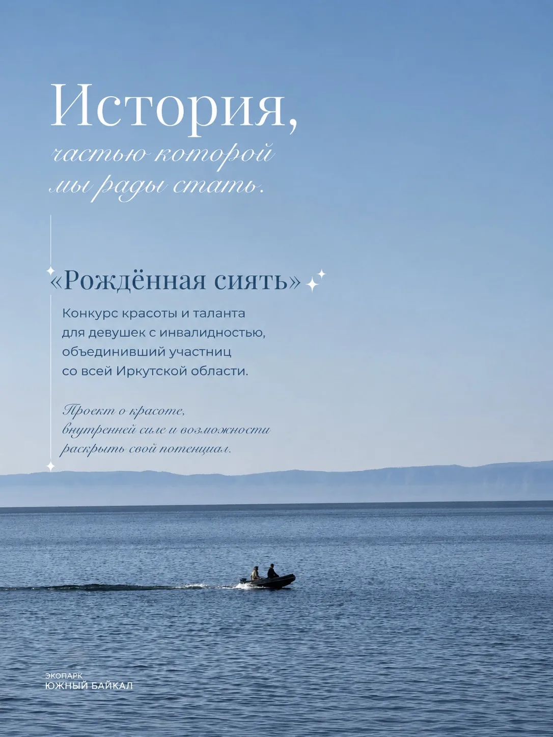 Для нас было честью принимать победительниц конкурса «Рождённая сиять» в наших виллах н...
