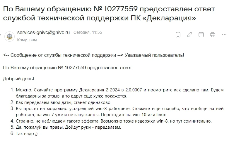 🌐Советы от разработчиков🌐  При работе с налоговыми службами, приходиться общаться как с сотрудниками