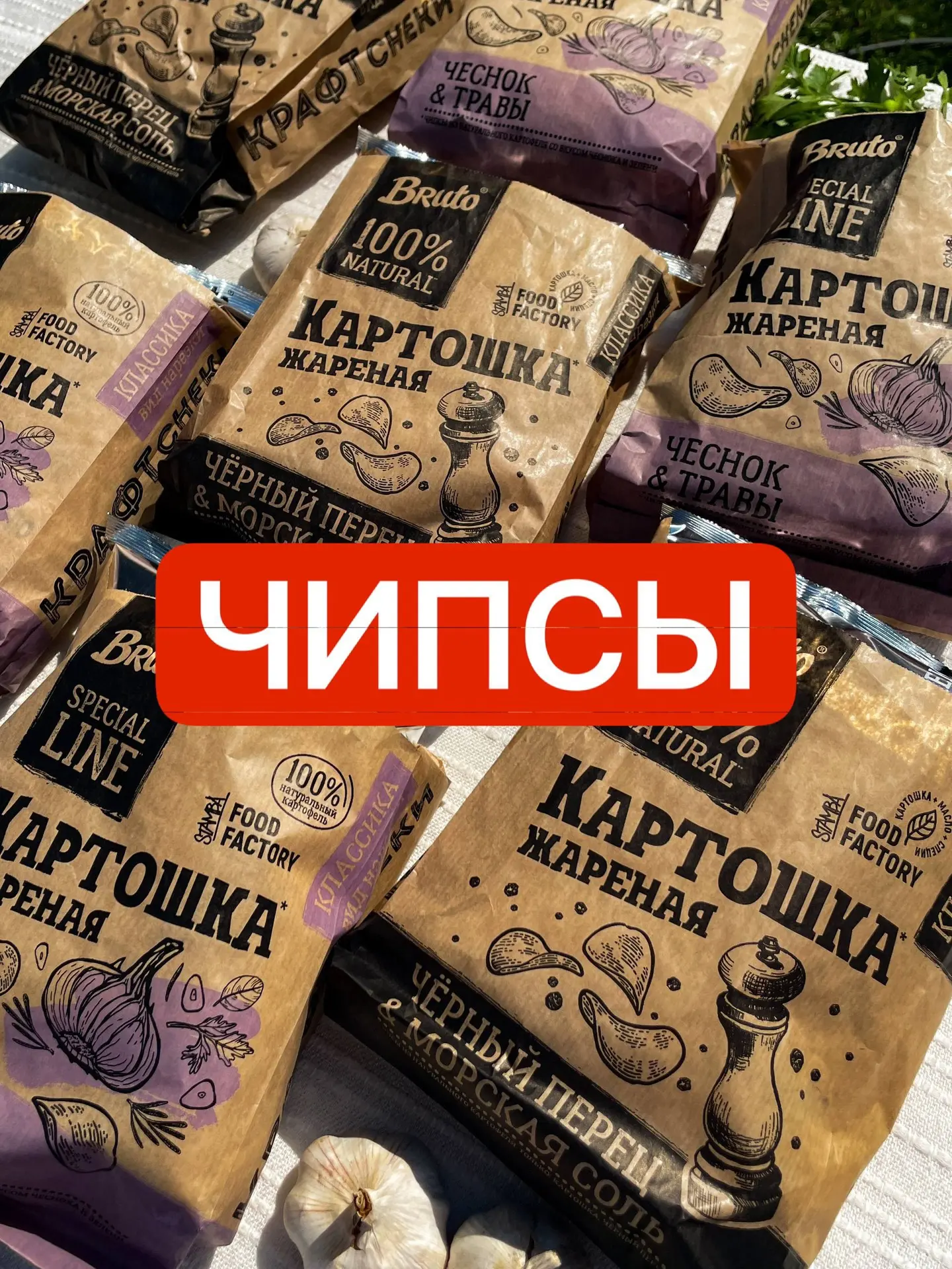 К рыбке в самый пятничный вечер: орешки, чипсики и сухарики 😌❤️