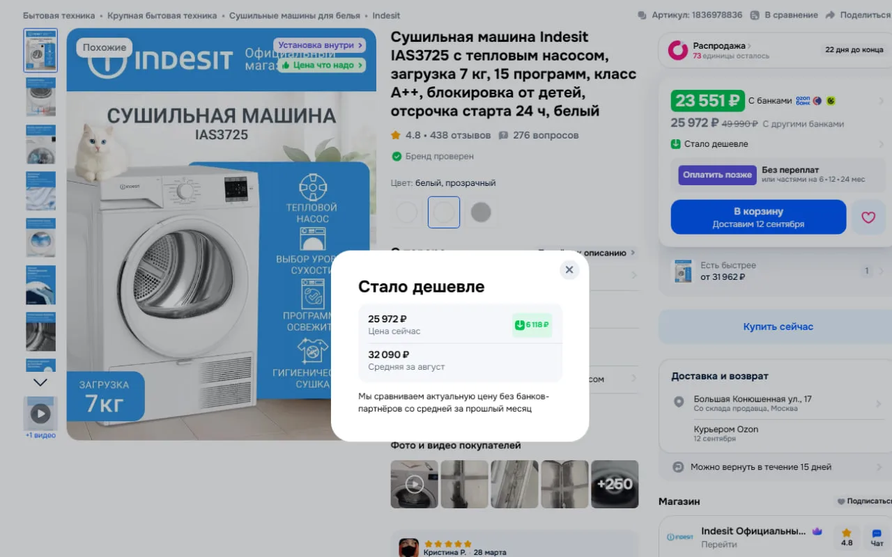 Сушильная машина Indesit IAS3725 с тепловым насосом, загрузка 7 кг