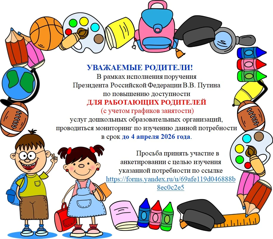 Просьба принять участие в анкетировании с целью изучения указанной потребности по ссылк...