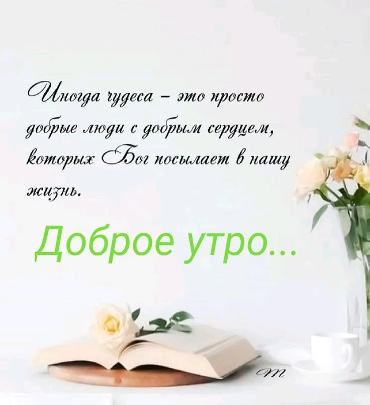 Вам не сложно мне приятно 😉
Поставьте реакцию ❤️, если понравилась открытка 🥰

Тебе открытка 💌