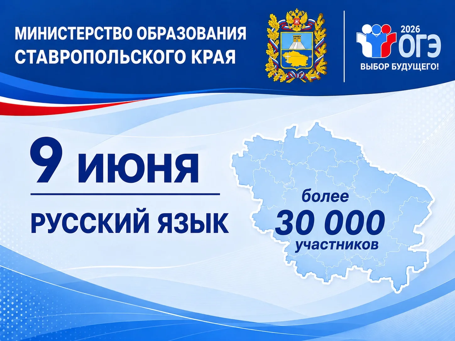 📢Выпускники 9-х классов пройдут государственную итоговую аттестацию по русскому языку