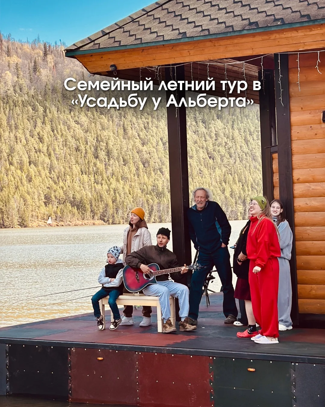 Приглашаем Вас в семейный летний тур в «Усадьбу у Альберта» ☀️🏝️