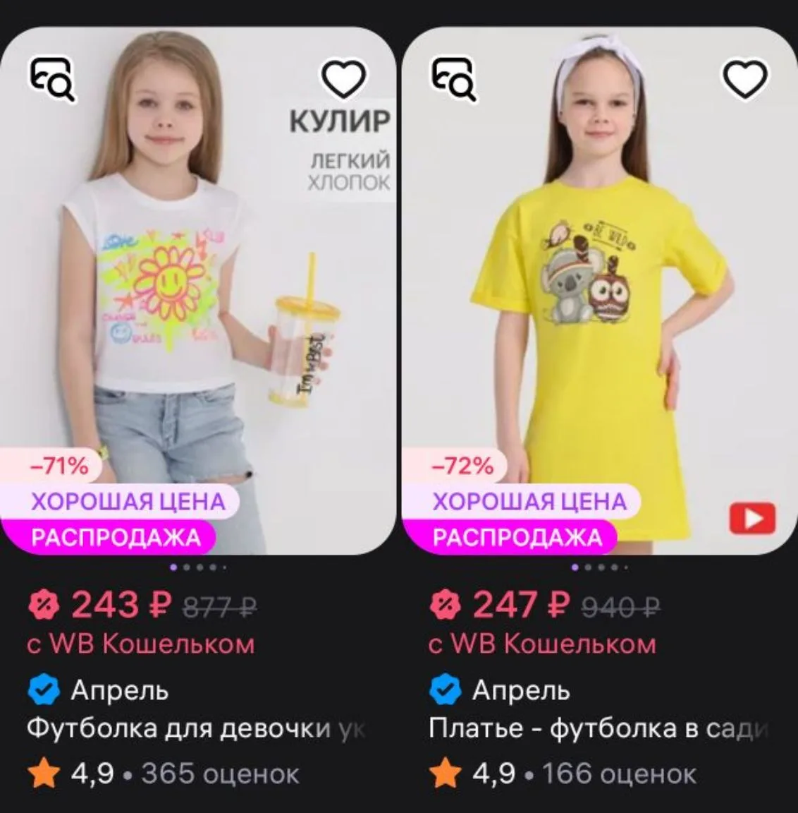 Апрель https://www.wildberries.ru/seller/2697