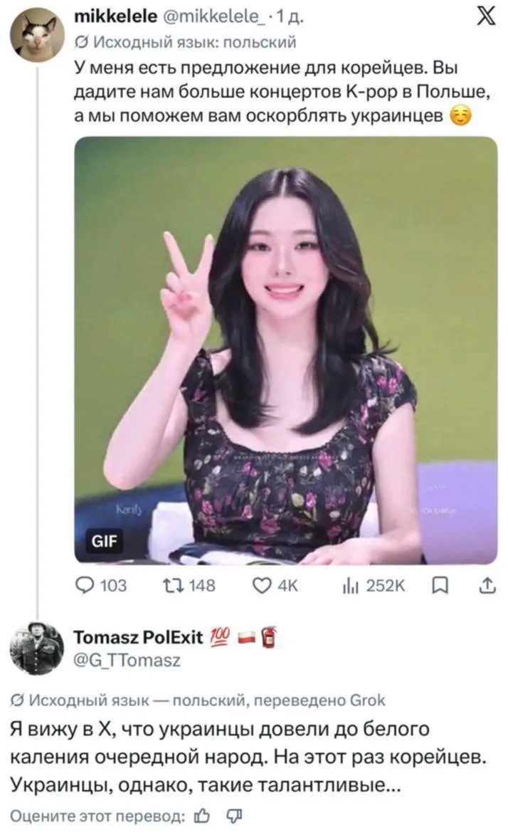 Хохлы объединяют