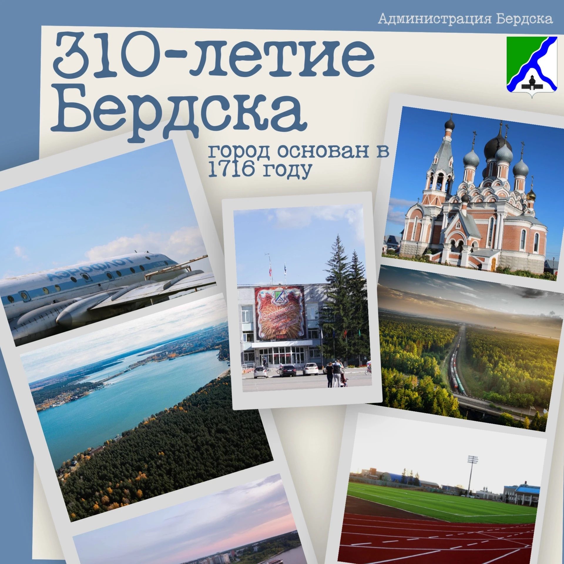 Сегодня наш любимый город отмечает свой 310-й день рождения!