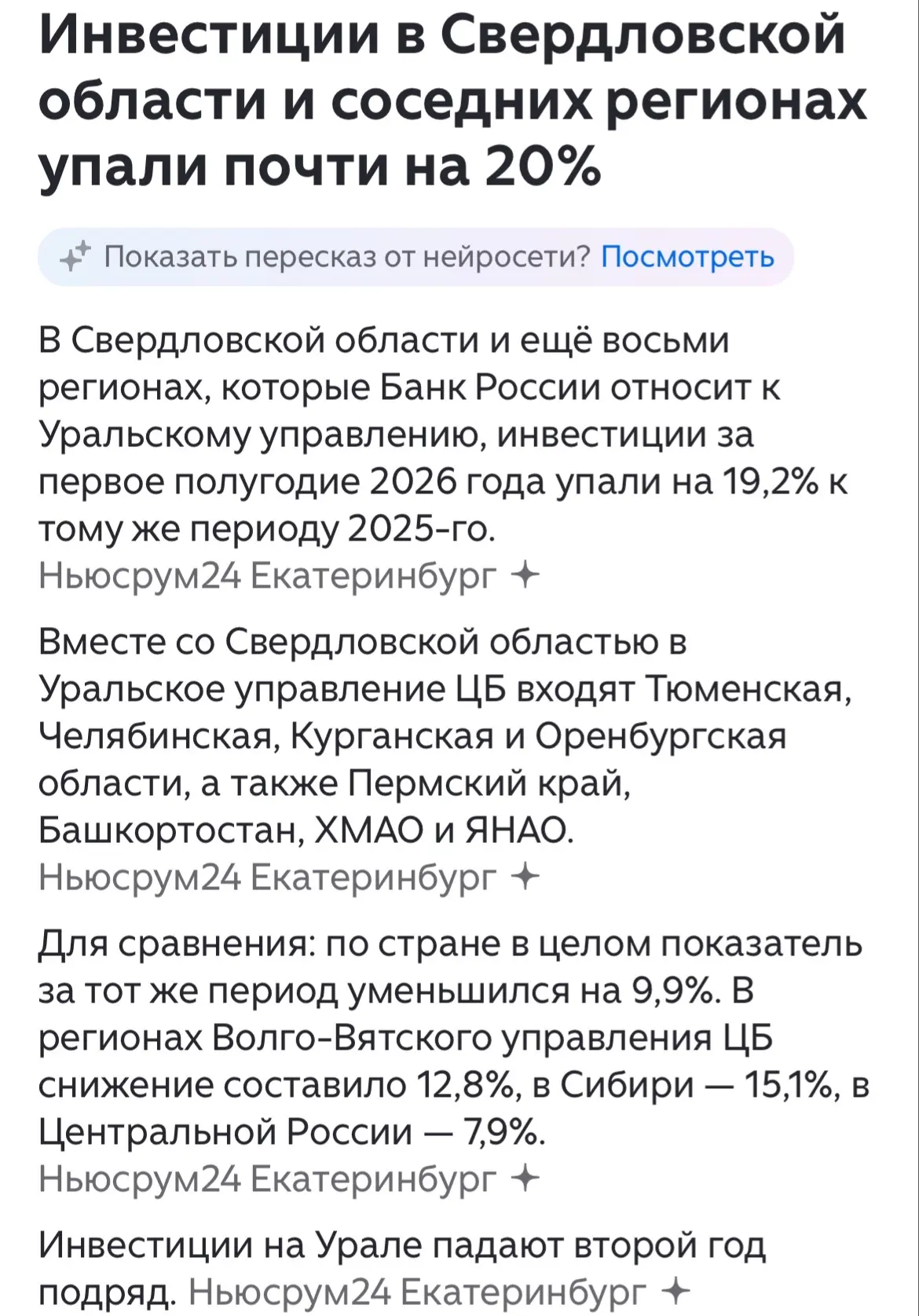 Результаты гениальной политики: