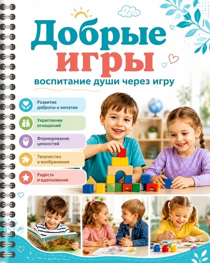 #СТРАНИЧКА_СТАРШЕГО_ВОСПИТАТЕЛЯ_