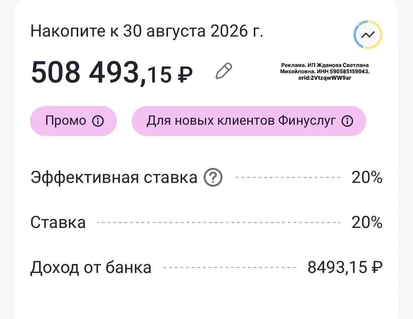 Сегодня у меня очень полезная рекомендация для всех, кто следит за скидками, ведёт бюджет и копит на