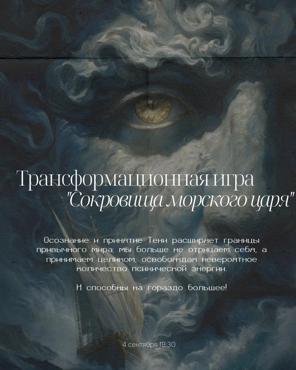 — 4 сентября 18:30