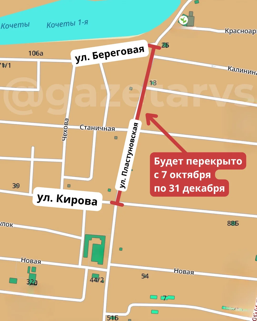 🚧 В Динской до конца декабря ограничат движение по ул. Пластуновской