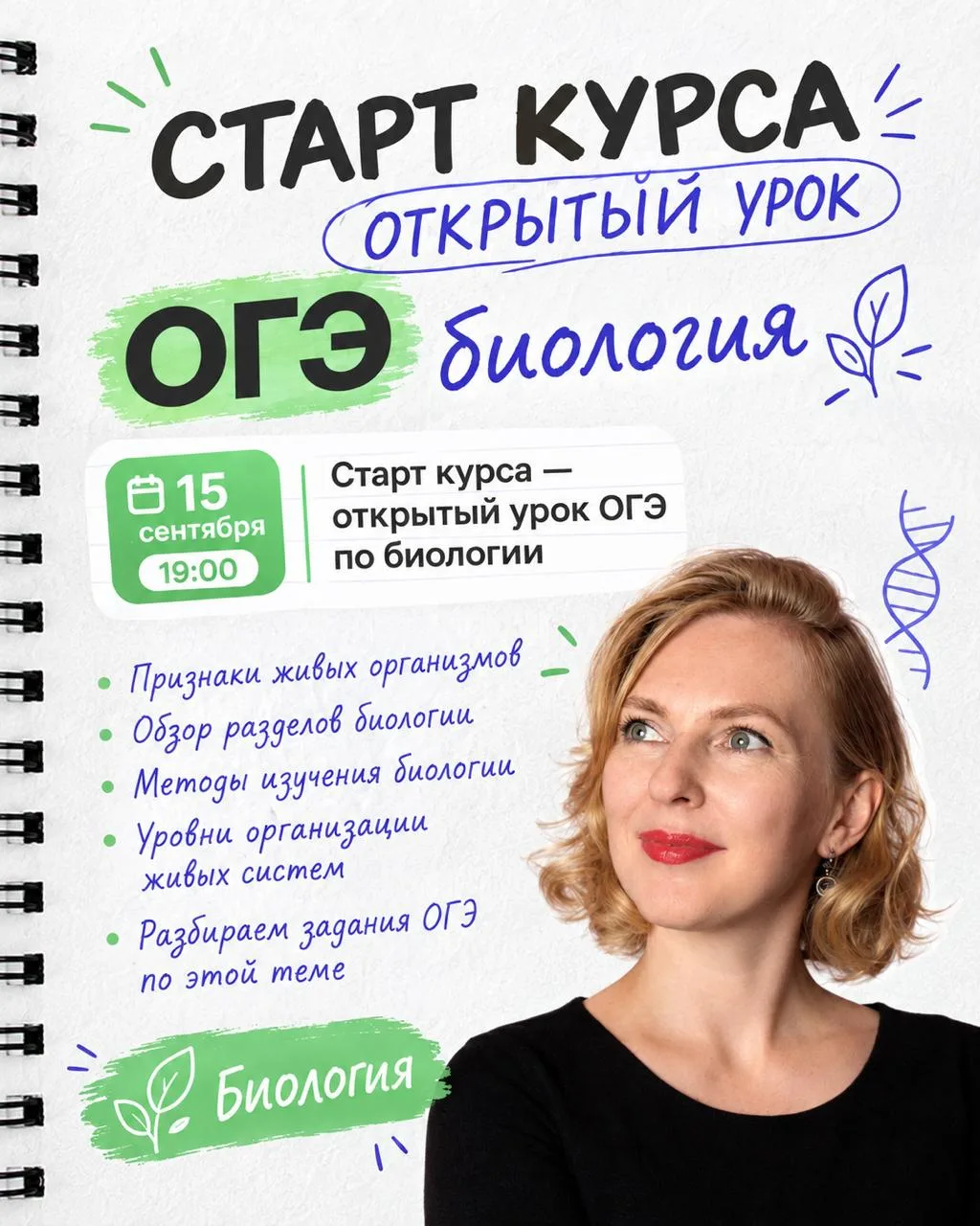Всем привет! 💚