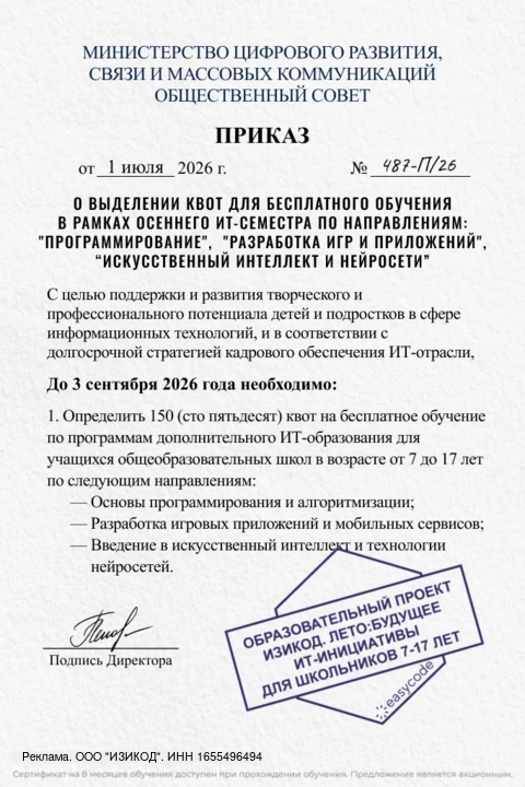 🎓 Сегодня, 3 сентября, каждый школьник в возрасте от 7 до 17 лет имеет возможность офо...