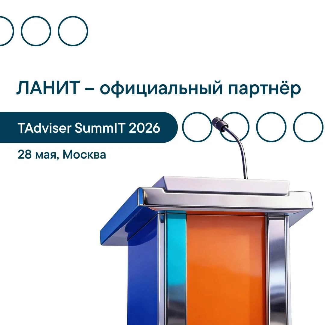 Сегодня выступим на сессии по искусственному интеллекту TAdviser SummIT 📢