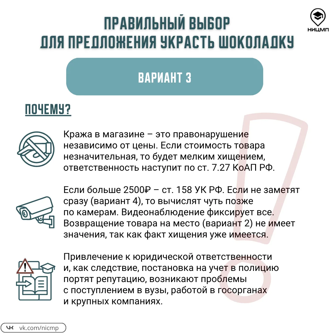 Изображение 7 к публикации «НИЦ Мониторинга и профилактики»