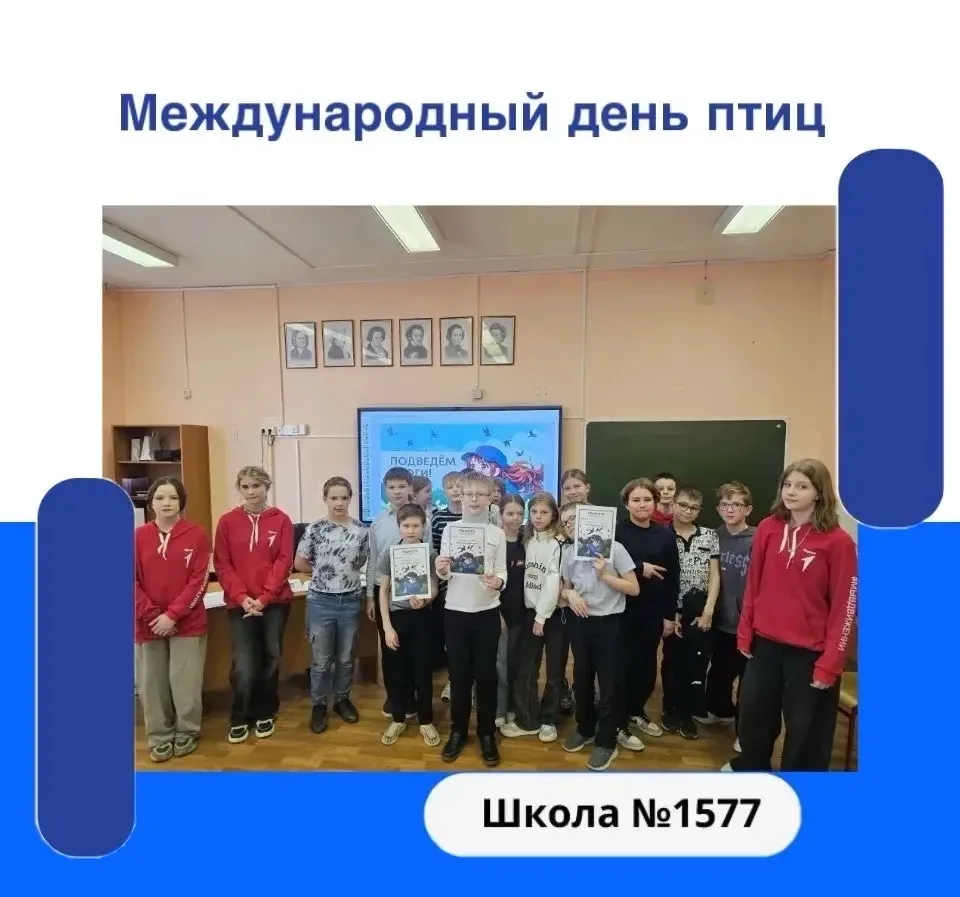 🐦 1 апреля — Международный день птиц!  В этот день во многих странах отмечают экологический праздник