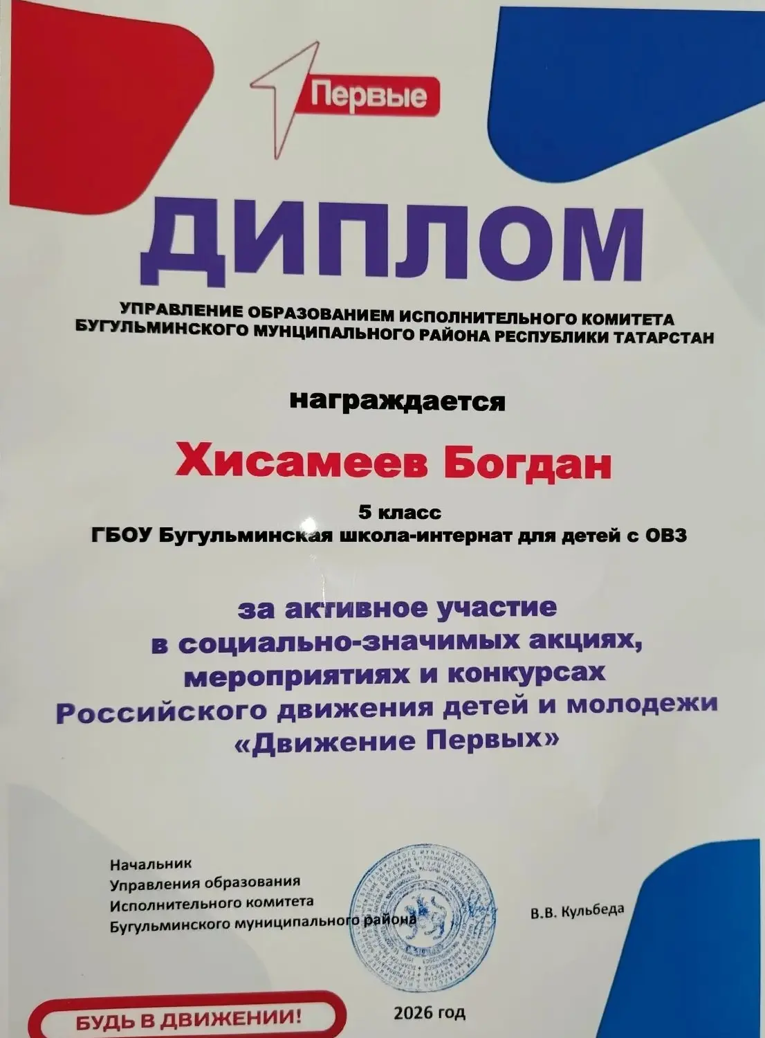 Сегодня в Парке культуры и отдыха состоялось торжественное мероприятие, посвящённое Дню...