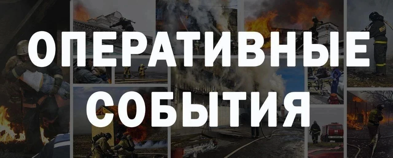 #СобытияМЧС28

В Амурской области за прошедшие сутки

🔴Потушено 2 пожара силами и средствами МЧС Ро