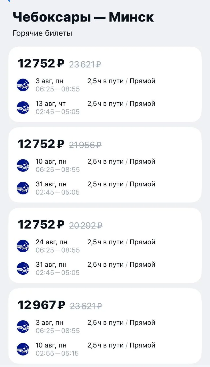 Дат на август пока много 

Билеты 
Туда обратно Аэрофлот 

Из Кзн пока дешевле 20 тыс нет,но я монит