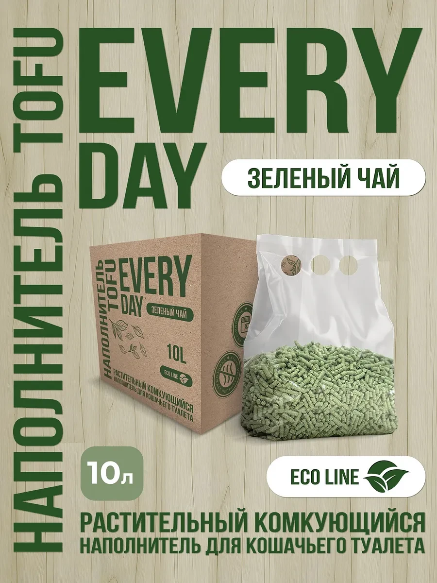 ⚡️ Наполнитель для кошачьего туалета комкующийся Тофу 10 л, ЕVЕRYDАY