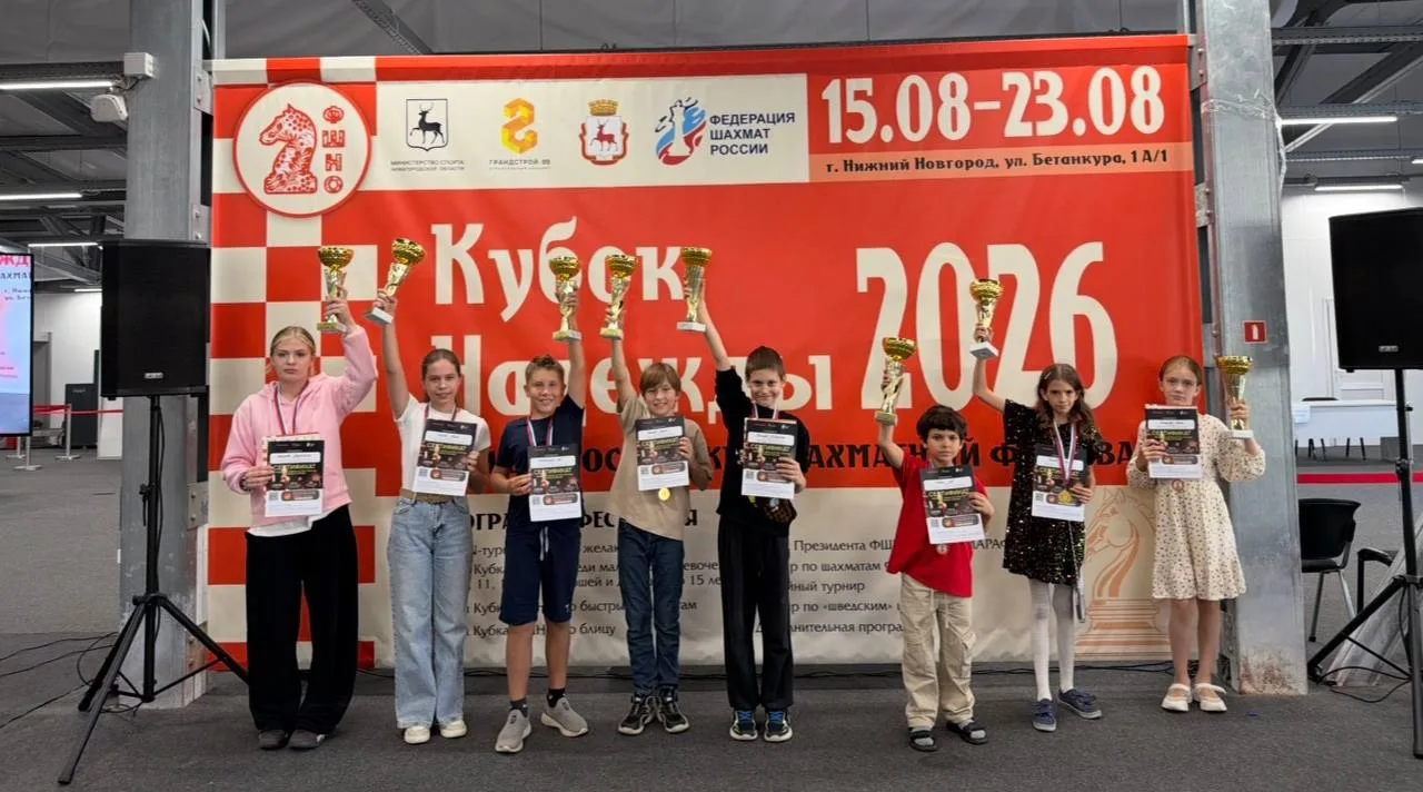 Этап детского кубка России "Кубок Надежды 2026" (г. Нижний Новгород)