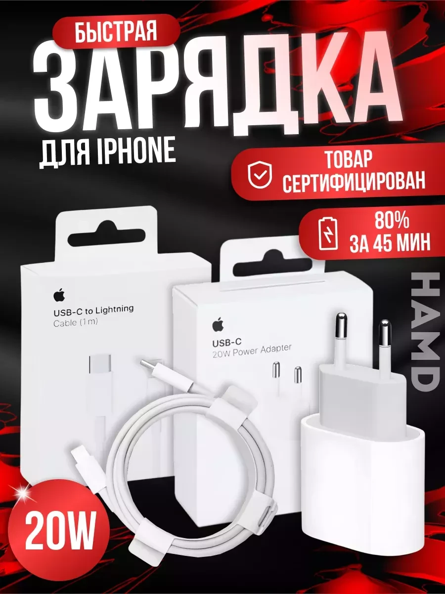 Зарядка для iPhone быстрая Блок Type-C 20W Кабель Lightning Ms_Shop