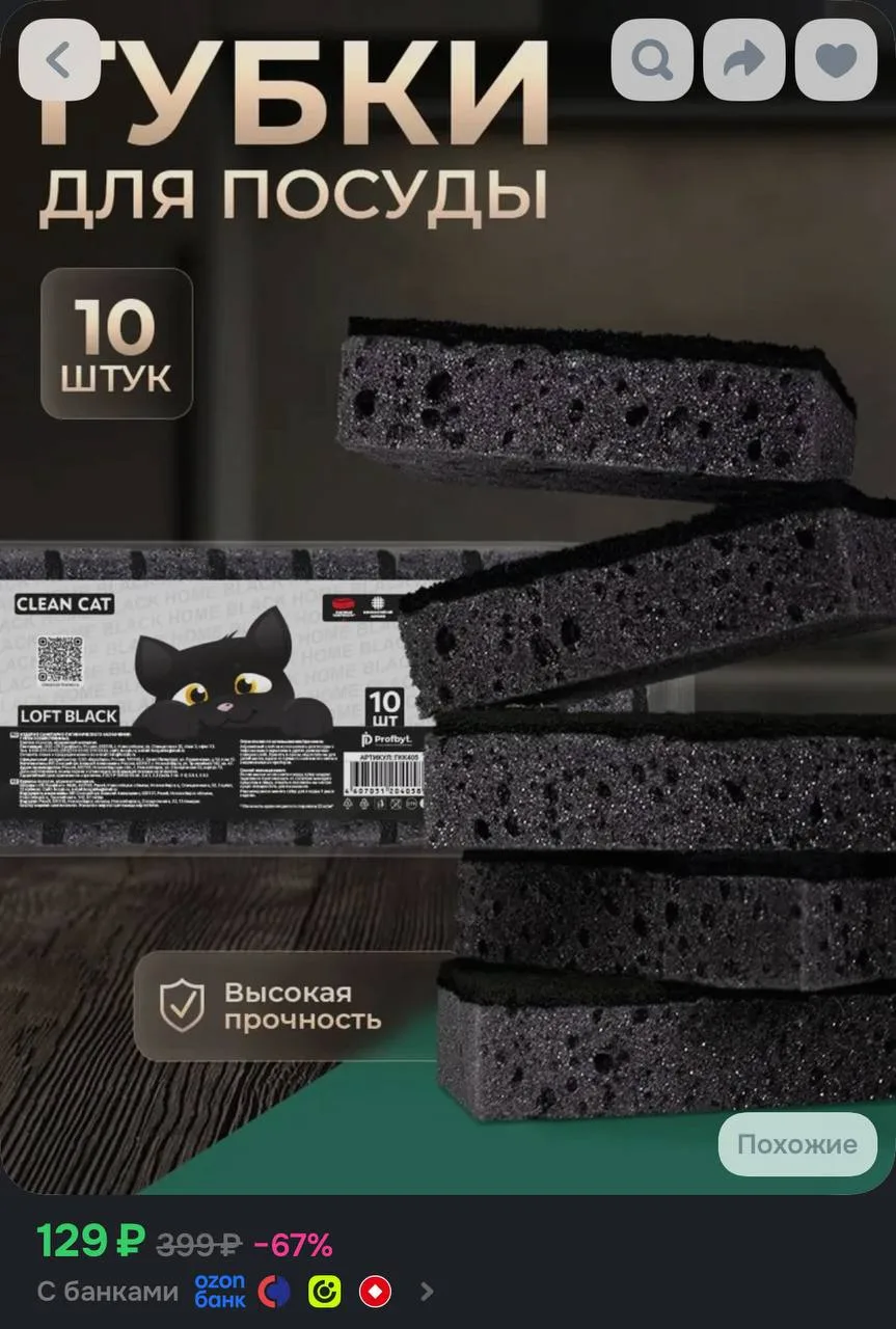 📦 https://ozon.ru/t/j7HqTgy
