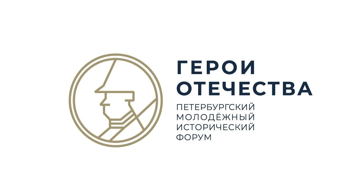 История Отечества: от первой Думы до наших дней