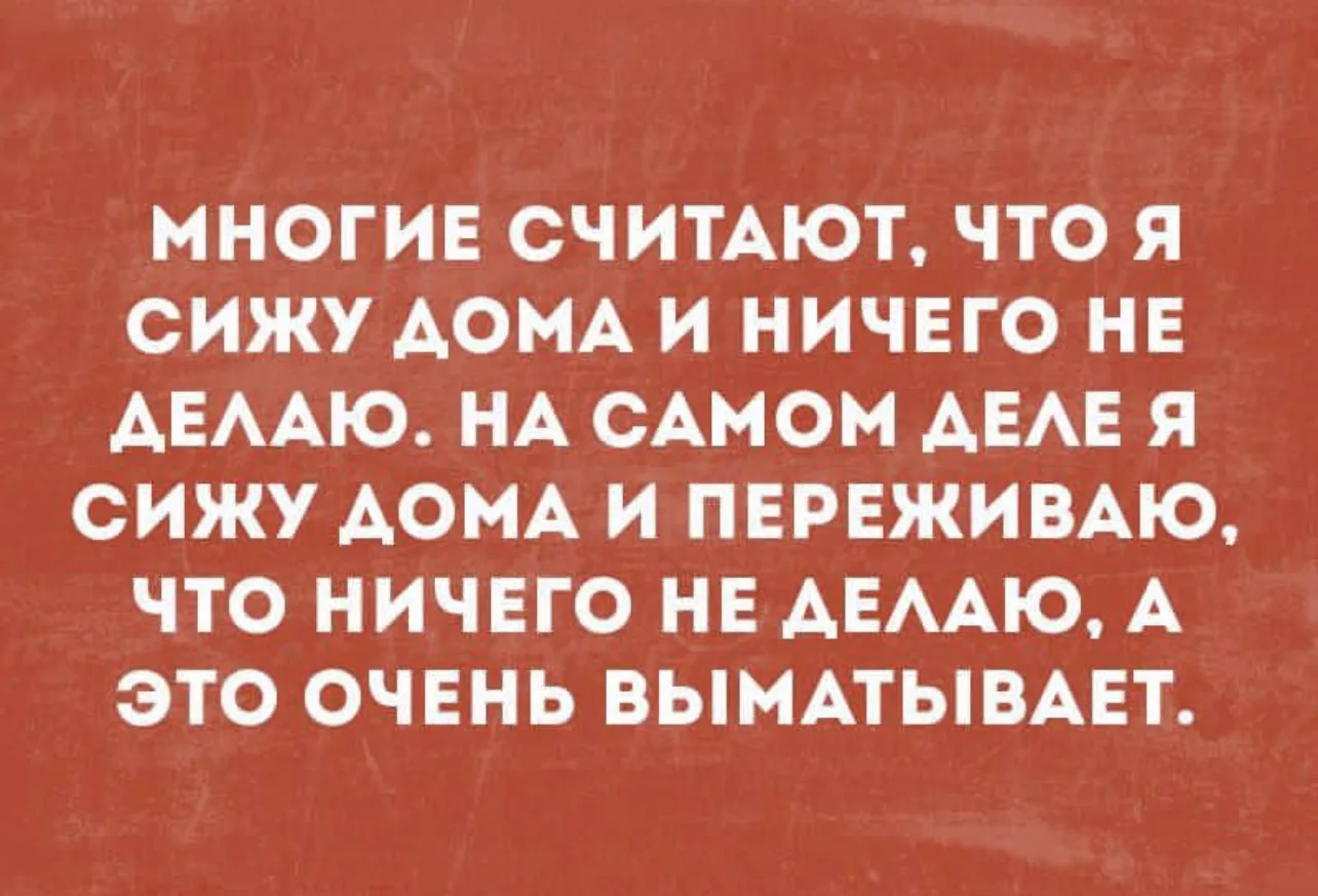 Настроение дня: выматоваться