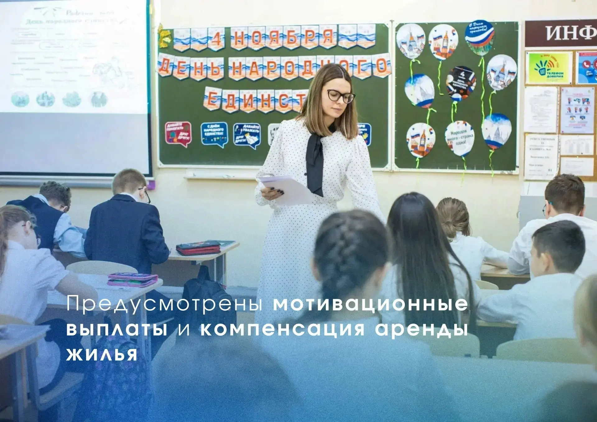 🧑‍🎓85% выпускников педагогических вузов Подмосковья остаются работать в школах региона   Это 1300 мо