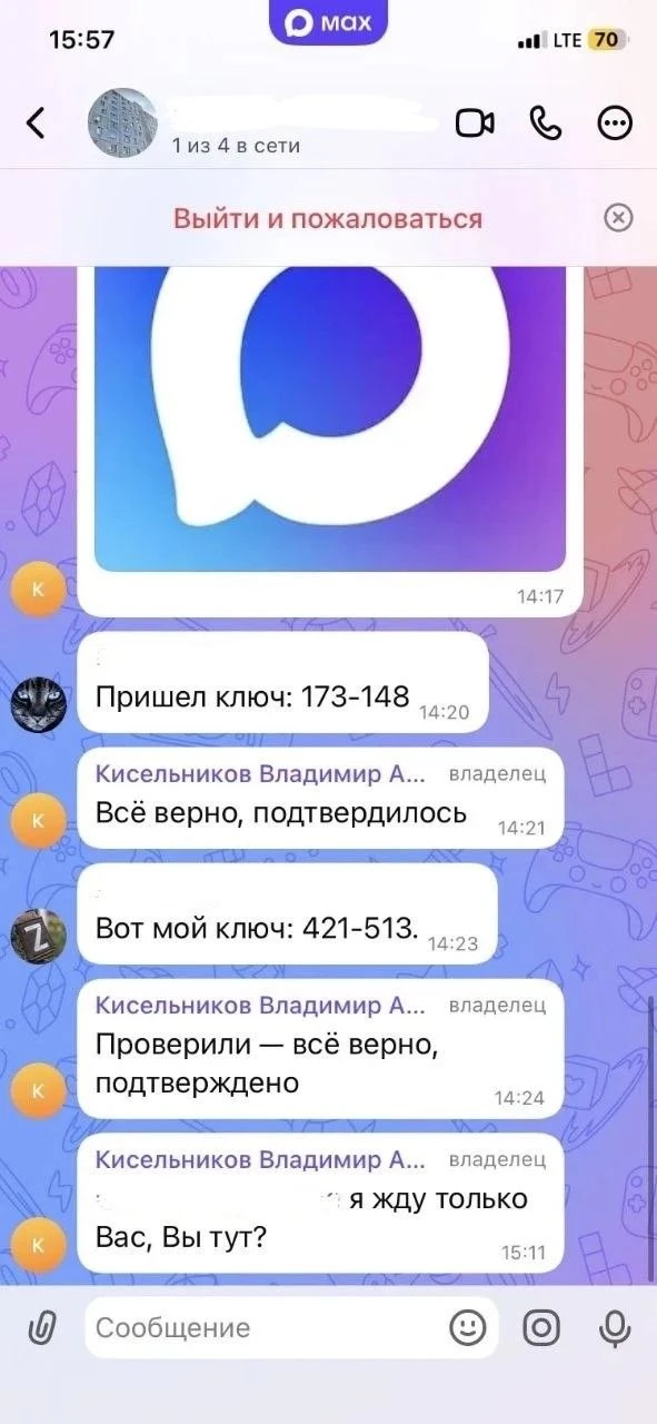 ❗️ ВНИМАНИЕ! МОШЕННИКИ!