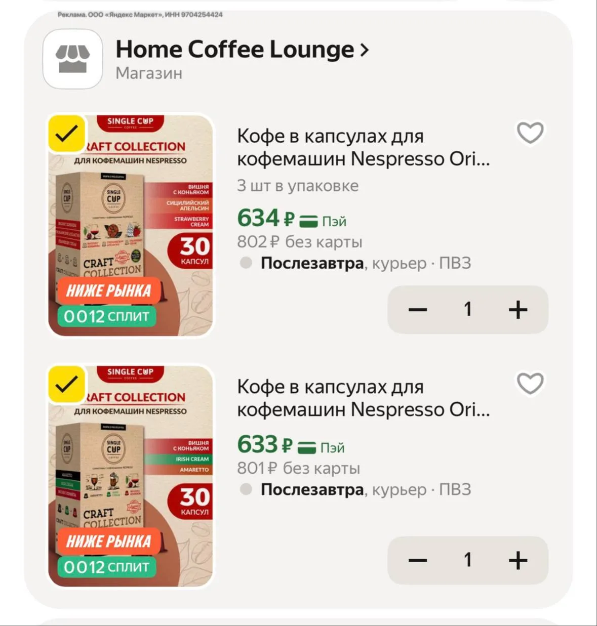 Кофе в капсулах🤩
