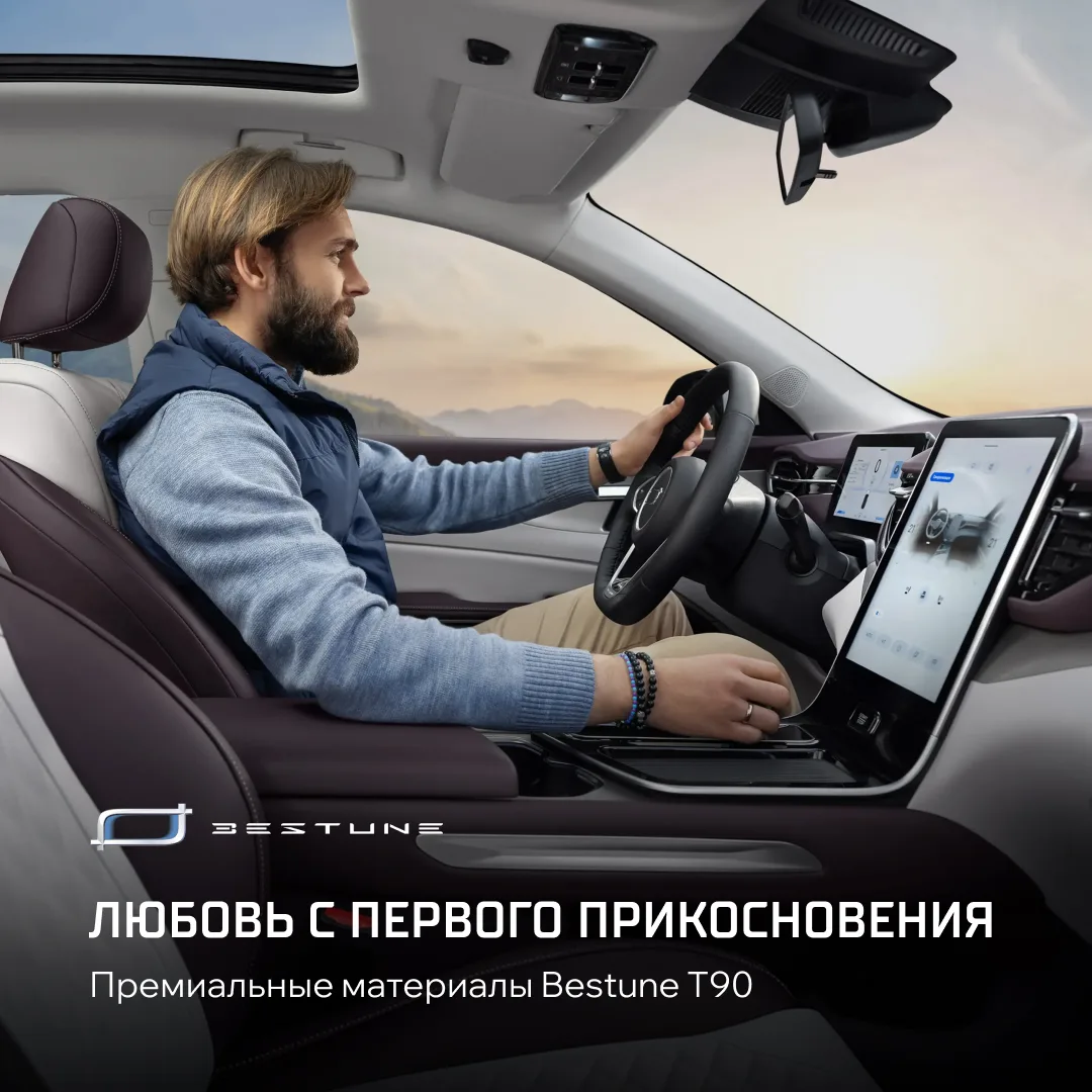 Открываете дверь. Опускаетесь в кресло. Ладони ложатся на большое кожаное рулевое колес...