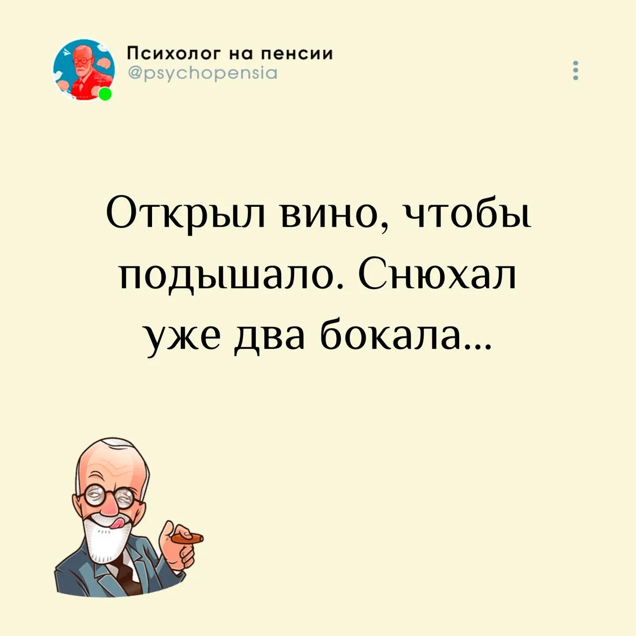 😂 @psychopensia | Мы в МАХ