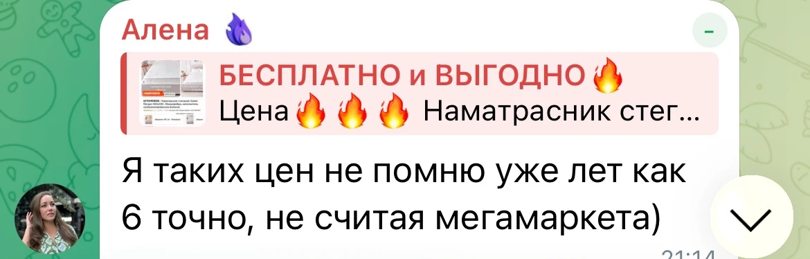 Отзыв из чата💞