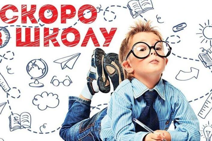 🗳 Опрос: какой ты перед 1 сентября? 🗳