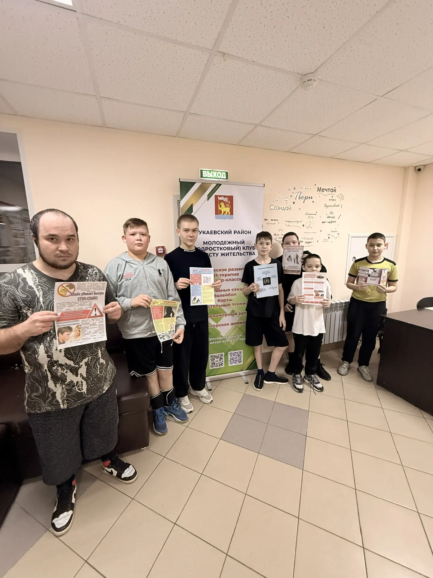 🌍✨ Акция по профилактике экстремизма и терроризма в молодежной среде! ✨🌍
Наша цель — создать безоп