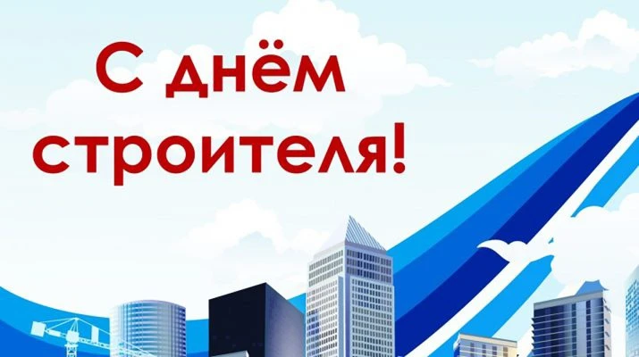 Поздравление Председателя Думы города-курорта Кисловодска Л.Н. Волошиной