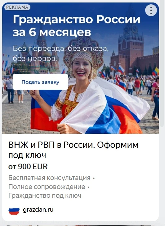 Реклама во Франции изменилась, ну когда я Яндекс использую))