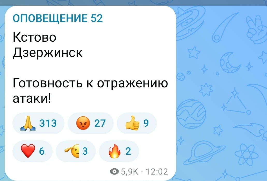 Кстово Дзержинск  Готовность к отражению атаки!  UPD. Сбили  Подписаться