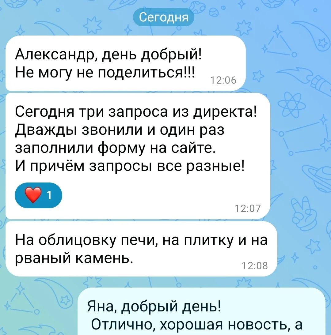 Безумно рад получать такую обратную связь от своих клиентов! 
  Дальше только вперед и лучше!